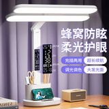 京黔台灯护眼学习阅读灯儿童护眼灯学生专用读写充电台灯办工桌工作灯