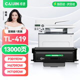 才进适用奔图TL-419粉盒pantum M6709 P3019D 硒鼓M7109DW易加粉粉仓M7209FD/FDW M6709DW墨粉碳粉打印机墨盒
