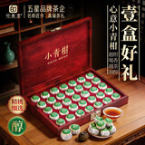 印象堂小青柑陈皮5年普洱茶35颗300g茶叶礼盒装 送人礼品送长辈