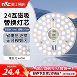 雷士（NVC）led灯盘吸顶灯替换灯芯灯板磁吸灯泡灯条贴片替换灯盘光源灯管 24W暖白光/约15-20㎡(含接线柱)
