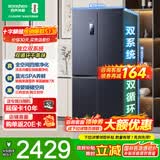 容声冰箱506L十字对开四门双系统双循环除菌净味一级能效变频风冷无霜家用厨房冰箱国家补贴 以旧换新 容声冰箱金榜推荐513升离子除菌净味