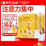 生命力伽（LIFELINE CARE）儿童鱼油果冻DHA挪威深海小鱼学生补脑omega3专注记忆力学期装