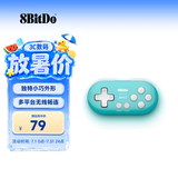 八位堂 8BitDo Zero2 迷你小游戏手柄 anki快捷键工具 画画快捷键助手无线手机Switch游戏机steam 孔雀蓝