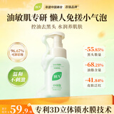 BUV小绿泡洁面慕斯150ml叶绿素氨基酸洗面奶控油去黑头收毛孔七夕