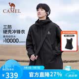 骆驼（CAMEL）冲锋衣硬壳单层男女外套中性风三防登山服女士短外套