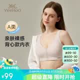 英氏（YEEHOO）【天丝固定杯】宽肩带背心式哺乳内衣孕产妇前开扣大码文胸紫3XL