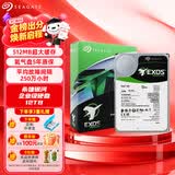 希捷（SEAGATE）企业级硬盘 12TB 512MB 7200RPM CMR垂直 SATA 希捷银河Exos X24系列 服务器硬盘ST12000NM002H