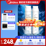 美的（Midea） 净水器滤芯MRC1686A-400GX400S、MRO1790B-400G大麦、MRC1686-400GS400MRC1790比佛利G400小多400 PAC+C2滤芯套装-适用大