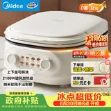 美的（Midea）电饼铛 电饼档家用上下可拆 电蒸锅煮锅火锅 煎饼烙饼锅 0氟钛陶早餐机75mm双旋火力可调 JKC2875