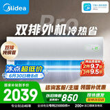 美的空调 酷省电二代PRO 大1.5匹一级能效变频 外机双排纯铜管2026款空调挂机国家补贴KFR-35GW/KS2P