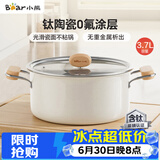 小熊（Bear）0涂层钛陶瓷汤锅 家用22cm奶锅炖锅煮粥锅燃气灶通用JG042-P01