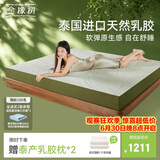 金橡树泰舒乳胶床垫泰国天然原液进口儿童学生床垫  1.2*2米 软硬适中