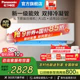 松下（Panasonic）空调挂机国家补贴20倍纳诺怡除菌新一级能效节能直流变频冷暖内外机双排铜管原装压缩机壁挂式空调 E1系列  S+级爆款  大1匹  E9KQ10