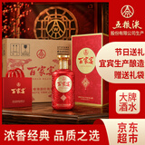 五粮液股份 中秋送礼 百家宴花开浓香型纯粮白酒52度500ml*6瓶整箱装