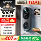 360可视门铃6Pro 500万超清画质家用监控智能门铃电子猫眼摄像头超清夜视远程通话包裹快递看护