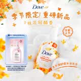 多芬绵密泡沫泡泡沐浴露沐浴乳 桂花轻酪香400g（新老包装交替发货）