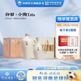 仰韶小陶TATA礼盒装白酒1提2瓶52度480ml+258ml高度酒纯粮食酒送礼酒 52%vol 8瓶 4提礼盒 整箱装