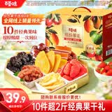 百草味果干礼盒1250g 芒果葡萄草莓干山楂休闲零食节礼盒包团购送礼