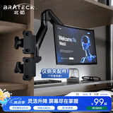Brateck北弧 侧夹支架配件 显示器支架 机械臂 电脑支架桌面侧夹底座 屏幕升降增高架悬空托臂配件APE12黑