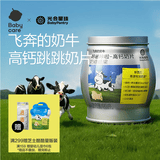 光合星球babycare【飞奔的奶牛】DHA宝宝儿童高钙A2牛乳奶片糖果零食 65g