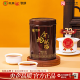 中茶海堤岩茶乌龙老枞水仙大红袍茶叶自己喝 父亲端午节送长辈礼物 【蛇年限定】老枞水仙125g