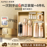 欧珀莱臻源凝时滋润型水乳精华50ml套装 紧致抗皱 生日礼物