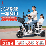 凤凰（Phoenix）Q1亲子电动三轮车家用小型电动摩托车长续航休闲小三轮 【Q1三座】豪华款+续航约25公里