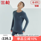 三枪（THREEGUN）秋衣秋裤男女套装加厚100%纯棉保暖内衣抗静电情侣秋冬季打底衣 午夜蓝（男 圆领） L