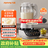 九阳（Joyoung）破壁机家用全自动榨汁豆浆机降噪彩屏纤薄1.75L五谷杂粮3-5人用P557国家补贴