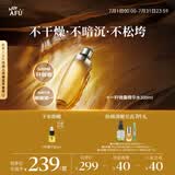 阿芙（AFU）十一11籽微凝珠油敷精华水300ml 补水护肤男女抗衰老保湿紧致抗皱