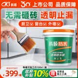 科顺（CKS）防水涂料透明防水胶免砸砖卫生间窗台外墙补漏材料透明堵漏胶20kg