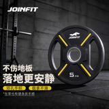捷英飞（JOINFIT）杠铃片杠铃男士家用杠铃女士手抓举重杠铃片5kg单片