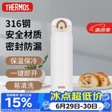 膳魔师（THERMOS）保温杯500毫升男女大容量316钢学生儿童保冷水杯子 TCMO-500S WH