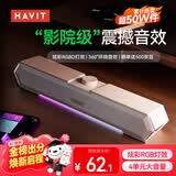 海威特（HAVIT）【20万好评】电脑音响音箱台式桌面家用笔记本主机usb有线长条网课迷你低音炮外放喇叭 M19白色
