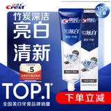佳洁士3D炫白竹炭牙膏防蛀美白清新口气含氟120g京东自营新老包装混发