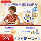 卡洛塔妮（karihome）儿童羊奶粉4段(3岁以上)学生成长高钙新西兰原装进口独立包装180g