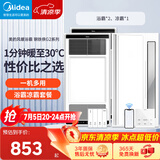 美的（Midea）美的浴霸暖风照明排气一体浴室风暖卫生间暖风机照明换气取暖器