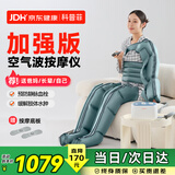科普菲空气波压力治疗仪腿部按摩防血栓理疗疏通静脉曲张送爸妈实用礼物