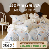 多喜爱家纺法式复古50支天丝棉四件套全棉纯棉被套床单兰精天丝套件 50支天丝棉-浪漫生花 1.5米床 床单款 （被套203*229cm）