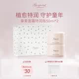 BONPOINT小樱桃bp挚爱经典面霜婴幼儿童宝宝敏感肌补水保湿春夏舒缓滋润肤 【干敏肌】特润面霜 50ml 2瓶