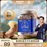 美荻斯紫皮腰果孕妇休闲零食坚果办公室下午茶商务送礼 紫衣腰果520g/罐