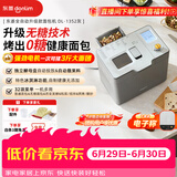 东菱（Donlim）全自动无糖面包机大容量智能双撒大功率可预约多功能面包机和面机冰淇淋机DL-1352灰