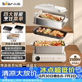 小熊（Bear）电火锅火锅专用锅电煮锅多功能锅烤肉电热锅分体家用5-8人多功能一体电锅电蒸锅多用途料理锅G21F1