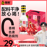 蜂解石榴玫瑰蜂蜜水 360g*6瓶整箱 0脂果味果蔬汁健康夏季饮料饮品