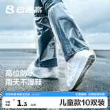 巴迪高一次性雨衣长款全身防暴雨儿童外穿加厚雨鞋套户外登山便携10双