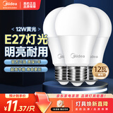 美的（Midea）LED灯泡节能E27大螺口螺纹家用光源 12瓦暖白光球泡3只装