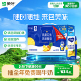 蒙牛纯甄「凤梨菠萝味」风味酸奶200g*10盒 整箱礼盒装 早餐奶酸牛奶