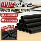 贝傅特 热缩管 加厚四倍热塑管双壁管接线绝缘套管 充电数据线保护套热熔热塑管 四倍胶带4mm/1m