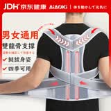 AiAoki 驼背矫正器成人开肩矫姿带挺胸直背防驼背青少年坐姿体态矫正带