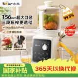 小熊（Bear）NFC原汁机三段压榨156mm特大口径 家用大容量多功能冰淇淋机全自动榨汁机渣汁分离电动果汁机D02F5